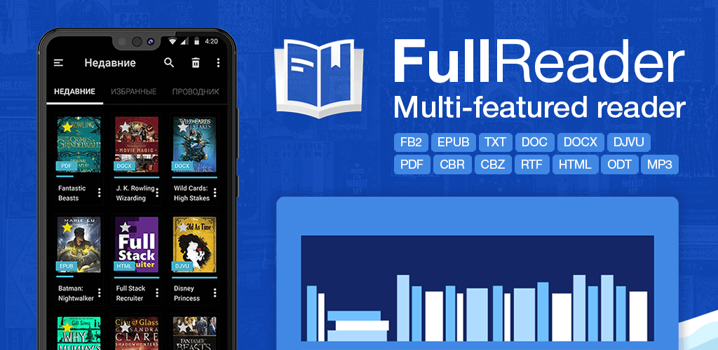 FullReader